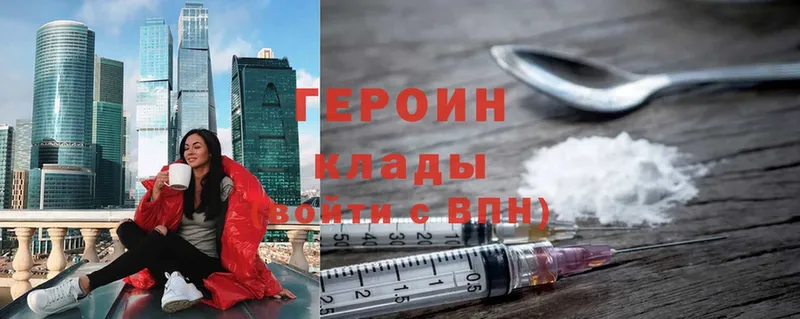 купить закладку  Джанкой  OMG зеркало  ГЕРОИН Heroin 