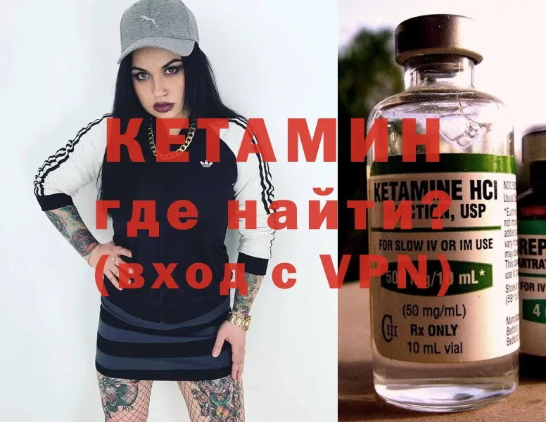 КЕТАМИН ketamine  Джанкой 